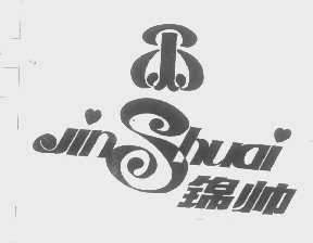 锦帅