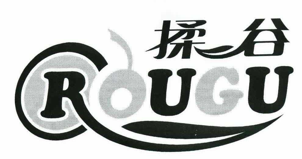 揉谷