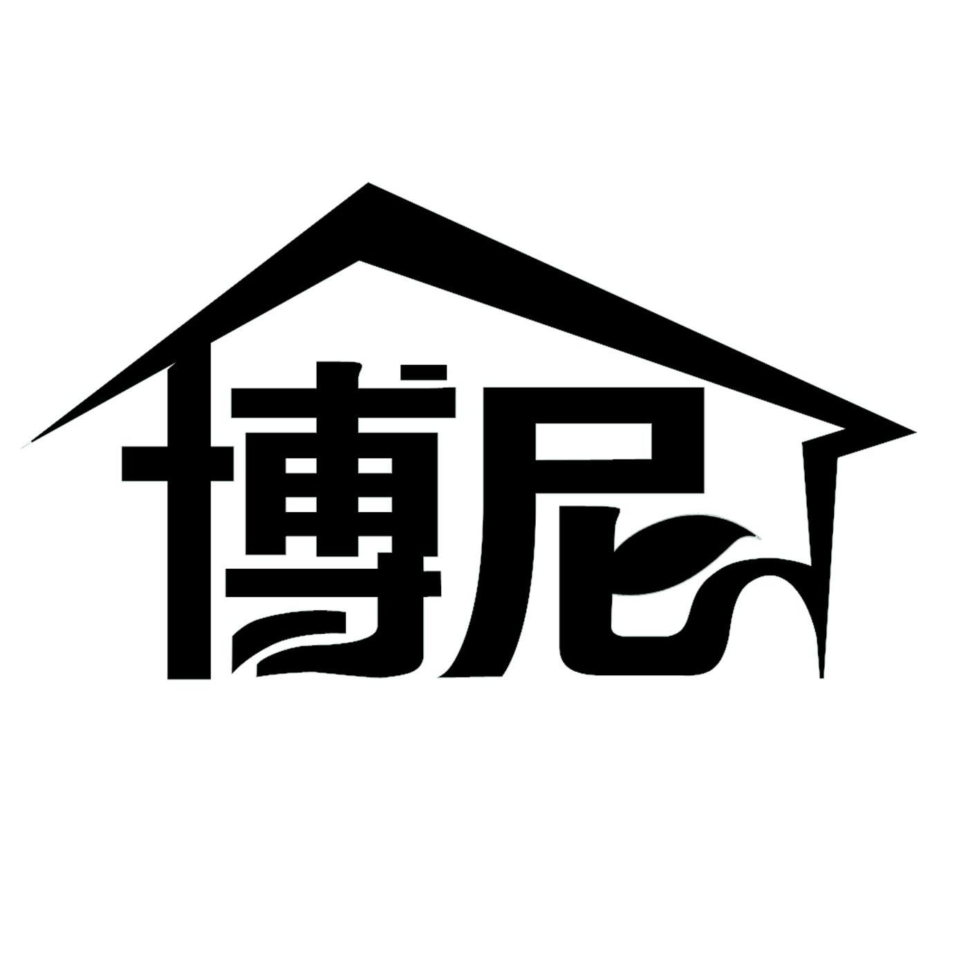 博尼