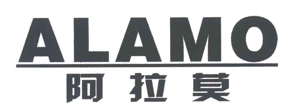 阿拉莫;ALAMO