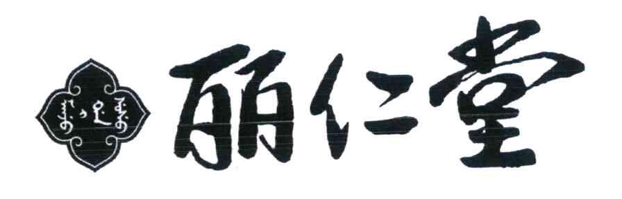 丽仁堂