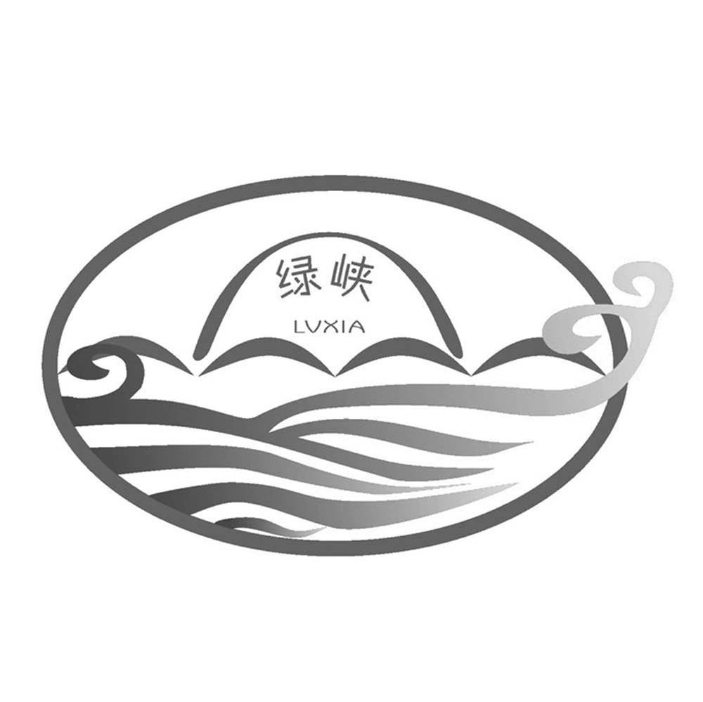 绿峡
