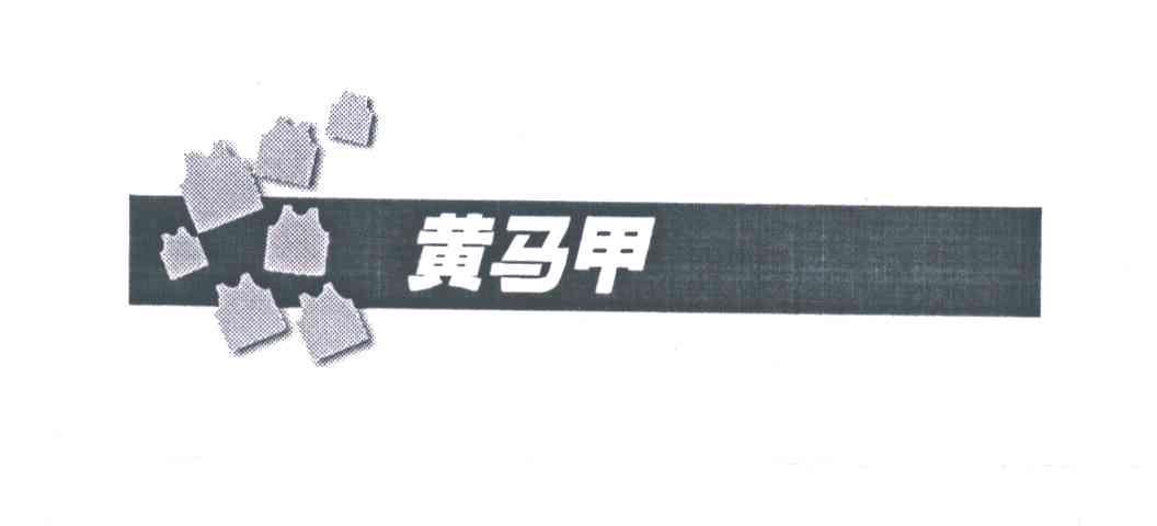 黄马甲