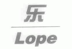 乐;LOPE