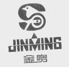 金鸣