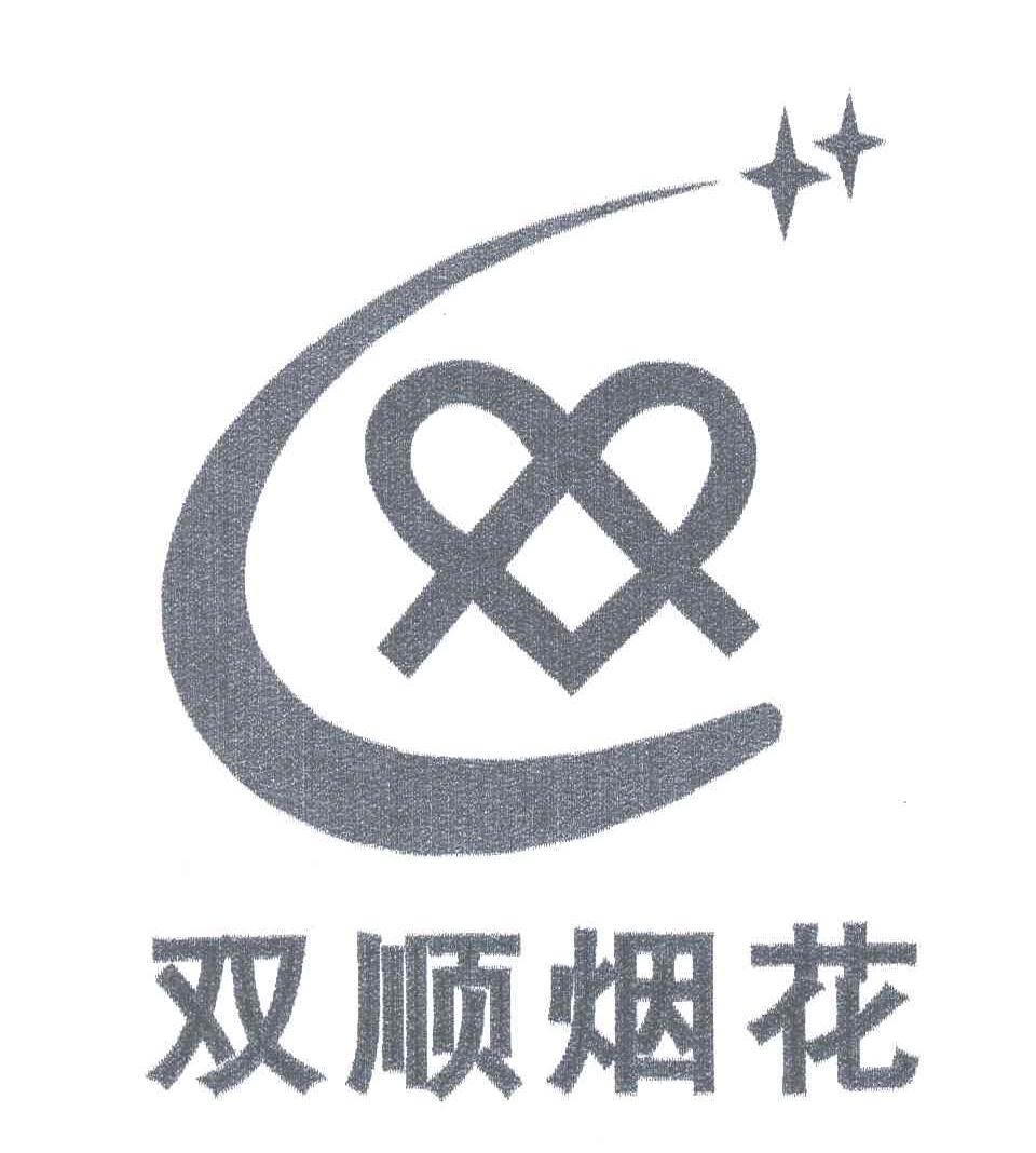 双顺烟花
