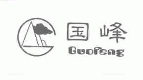 国峰