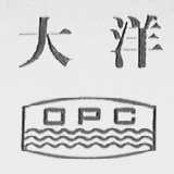 大洋  OPC