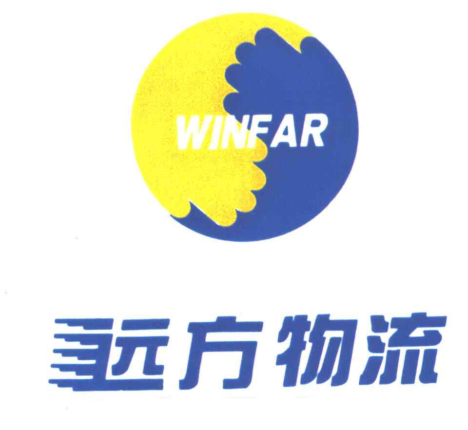 远方物流;WINFAR
