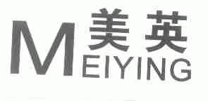 美英