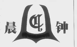晨钟