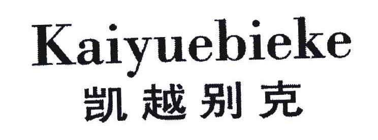 凯越别克