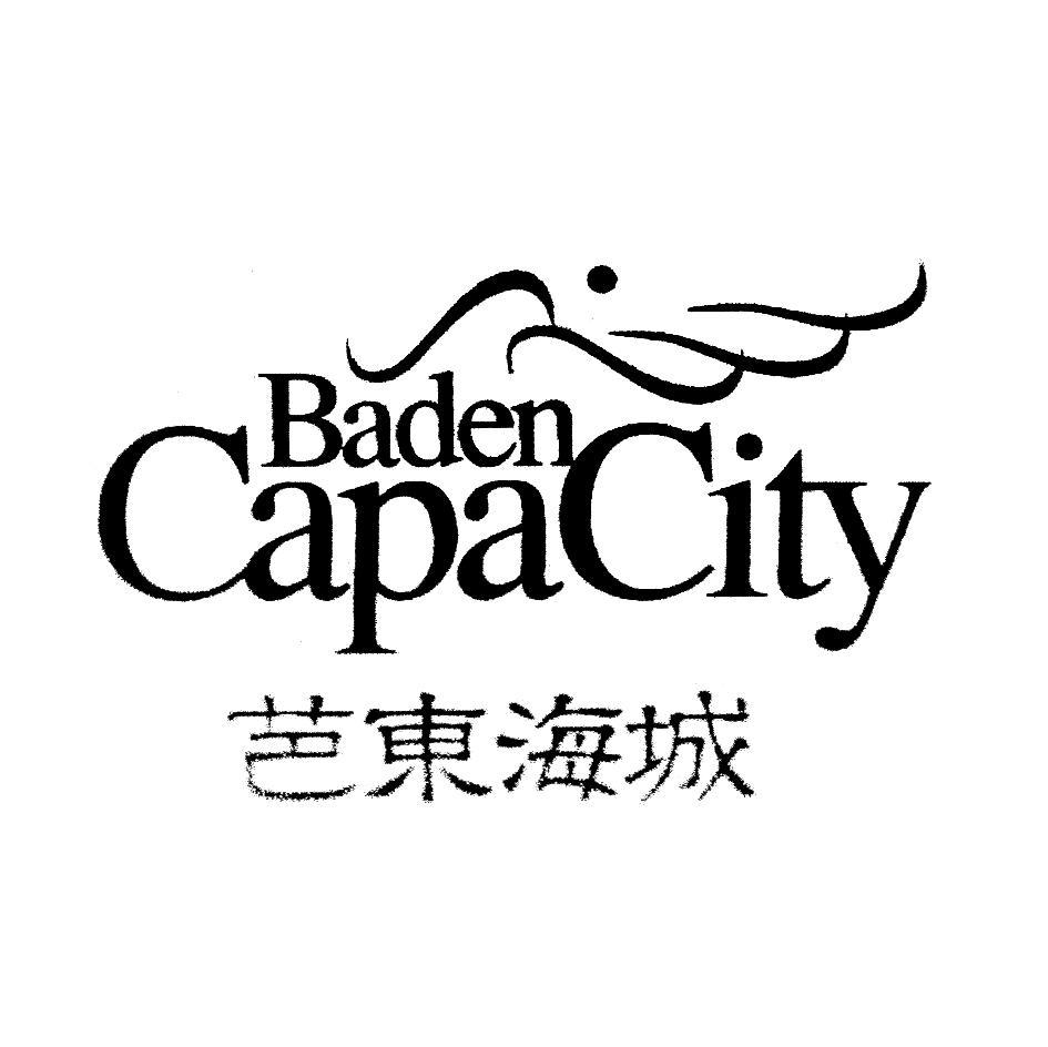 芭东海城