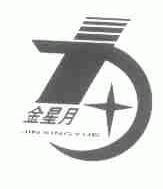 金星月