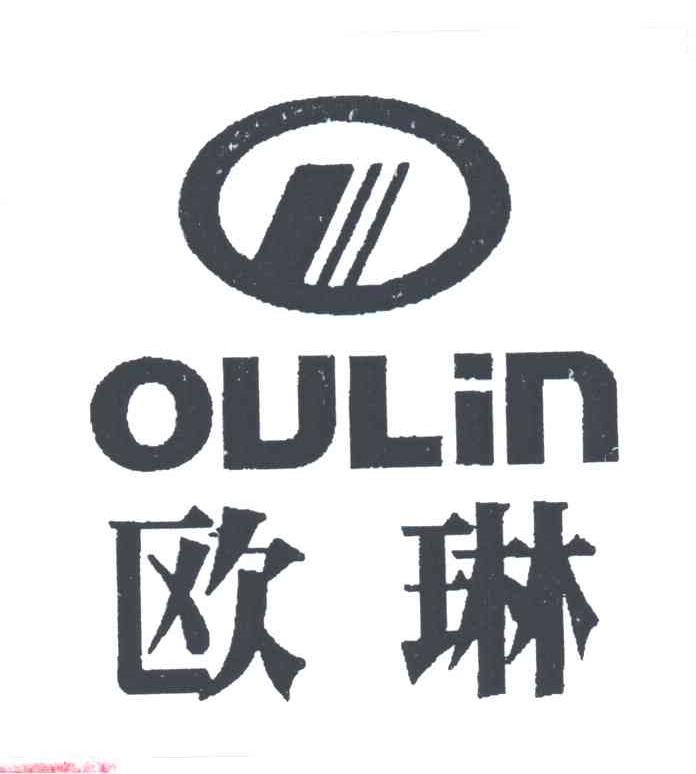 欧琳