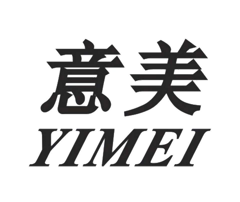 意美