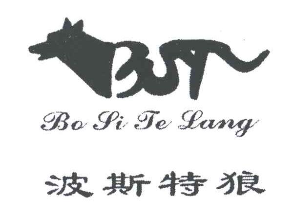 波斯特狼;BO SI TE LANG