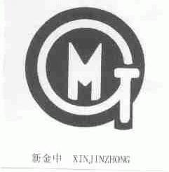 新金中