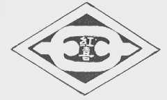 红喜