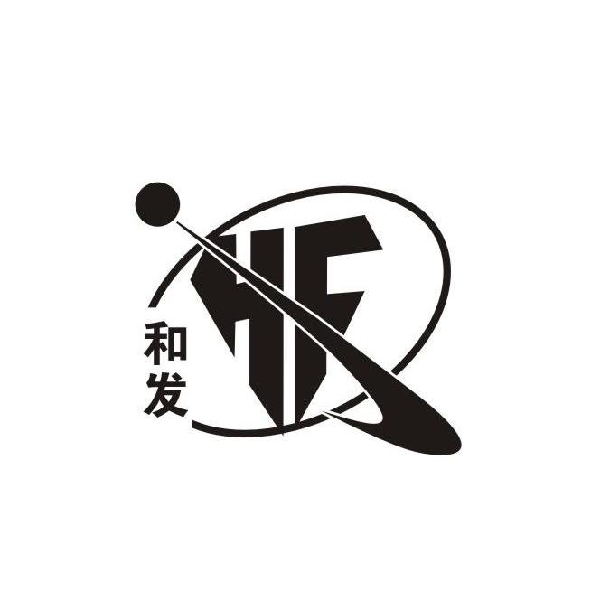 和发 HF