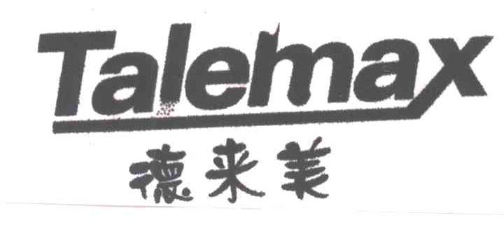 德来美