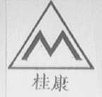 桂康