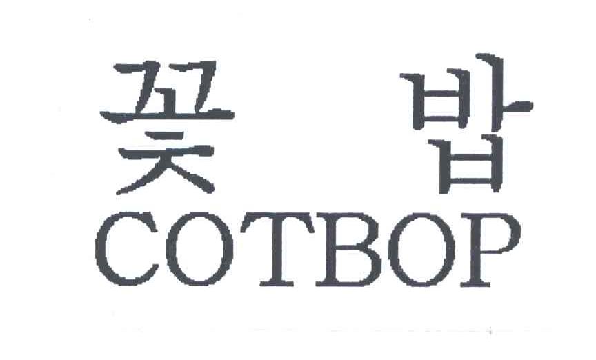 COTBOP