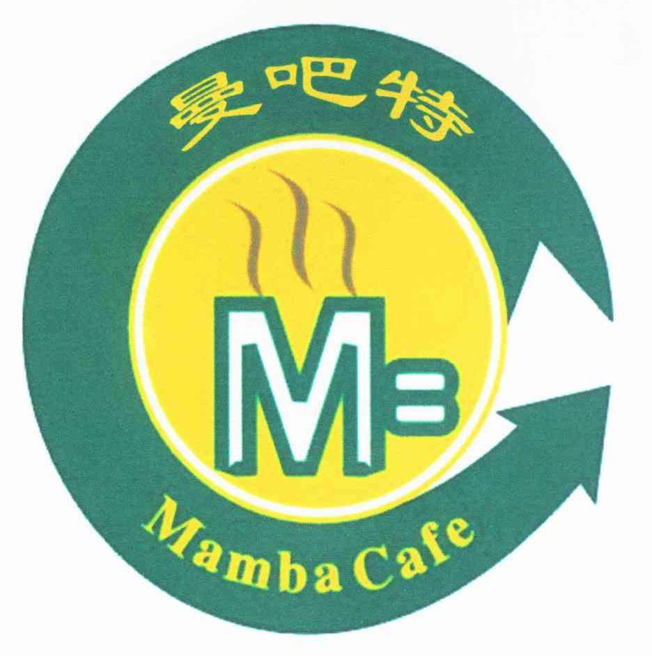 曼吧特 MAMBA CAFE M