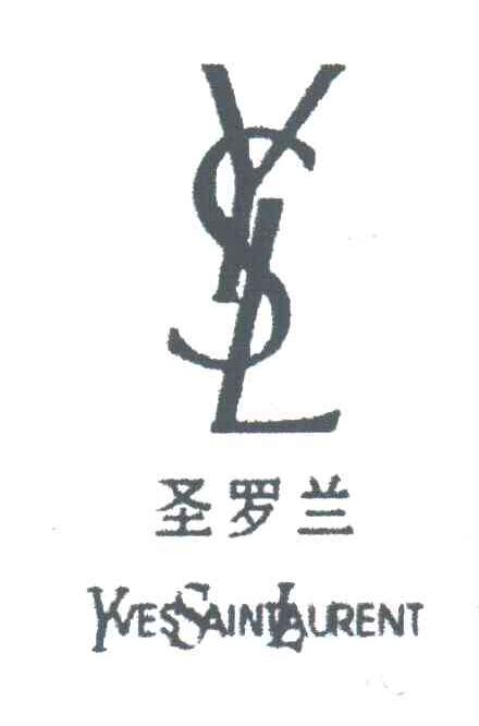 圣罗兰;YVESSAINTLAURENT；YSL