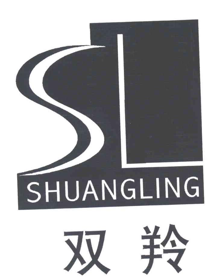 双羚