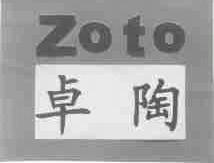 卓陶;ZOTO