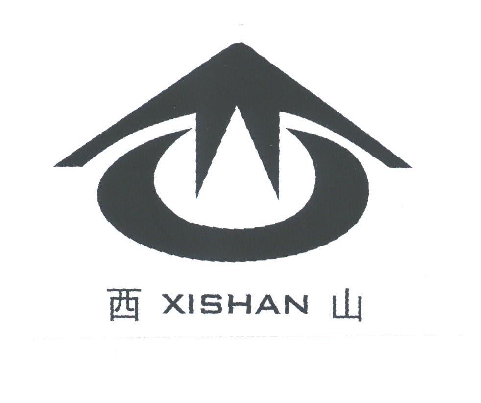 西山