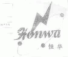 恒华;HONWA