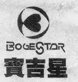 宝吉星   BOGESTAR