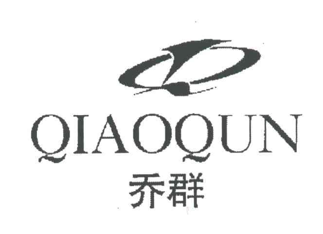 乔群