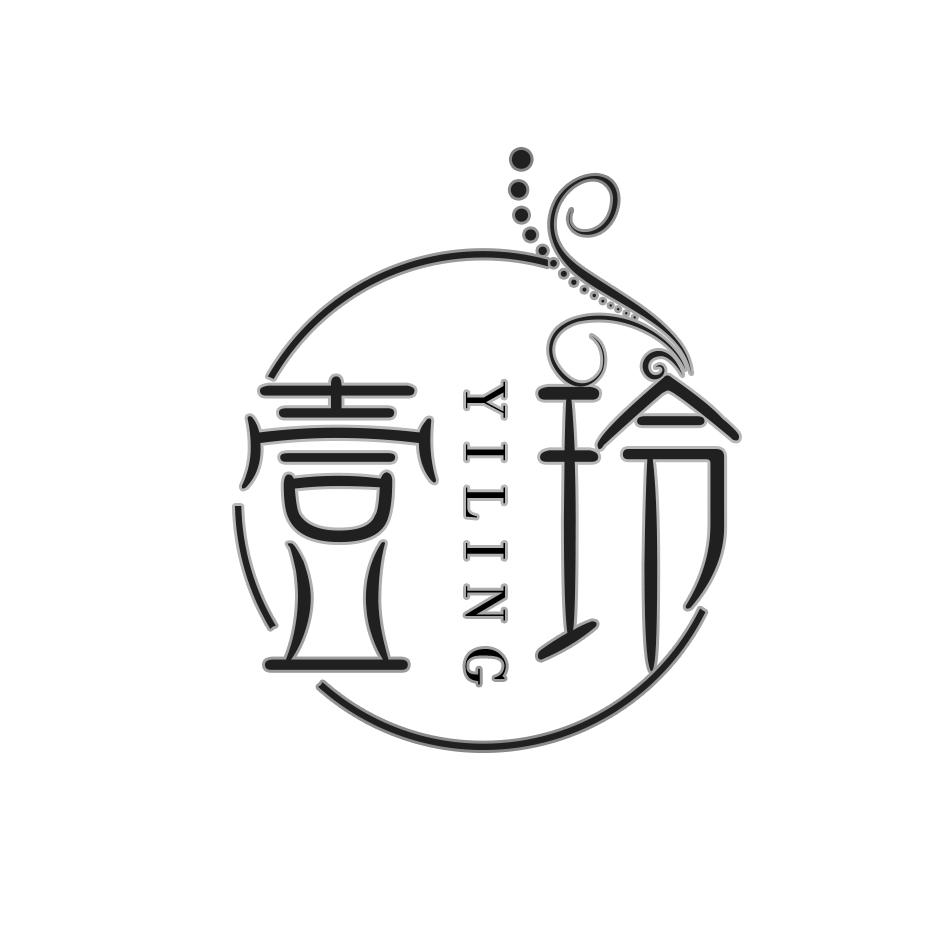 壹玲