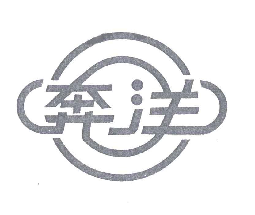 奔洋