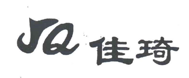 佳琦