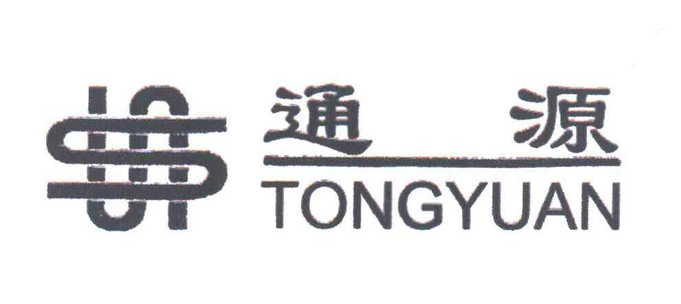 通源