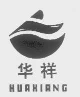 华祥