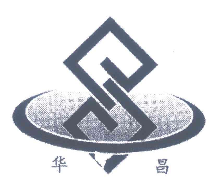华昌