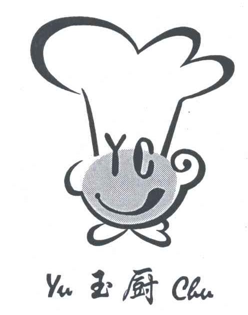 玉厨