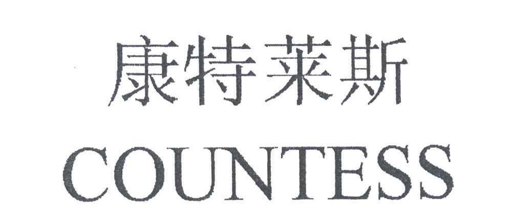 康特莱斯;COUNTESS