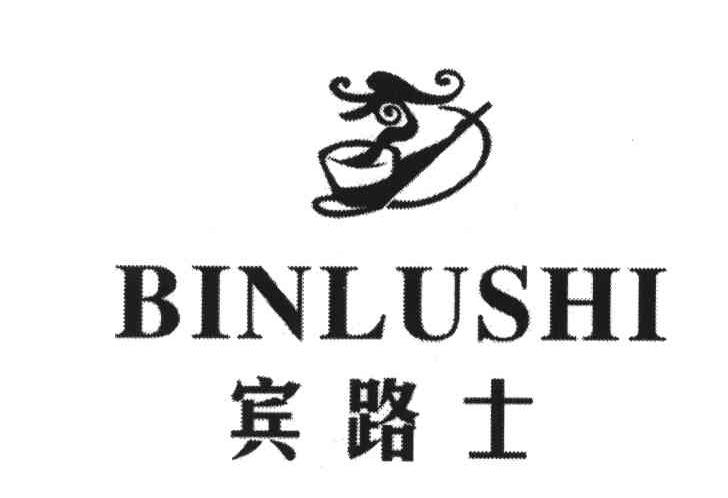 宾路士