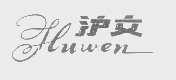 沪文