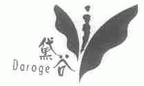 黛谷;DAROGE