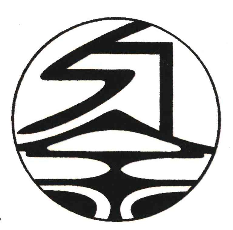 51;金
