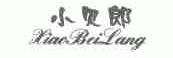 小贝郎