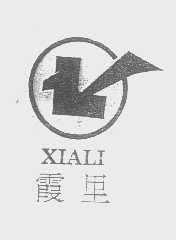 霞里