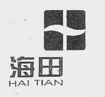 海田